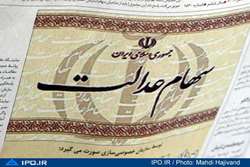 آزادسازی سهام عدالت نیاز به اصلاح اصل ۴۴ قانون اساسی دارد